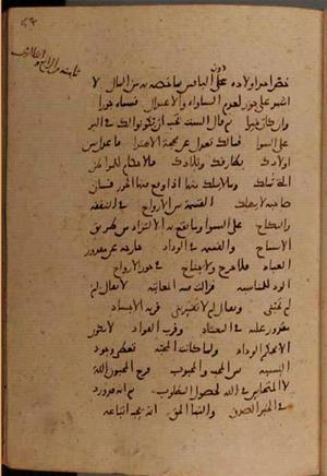 futmak.com - الفتوحات المكية - الصفحة 9946 من مخطوطة قونية