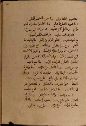 futmak.com - الفتوحات المكية - الصفحة 9972 من مخطوطة قونية