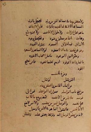 futmak.com - الفتوحات المكية - الصفحة 10018 من مخطوطة قونية