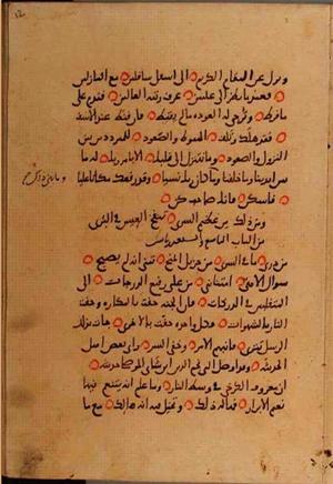 futmak.com - الفتوحات المكية - الصفحة 10126 من مخطوطة قونية