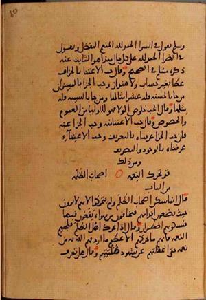 futmak.com - الفتوحات المكية - الصفحة 10262 من مخطوطة قونية