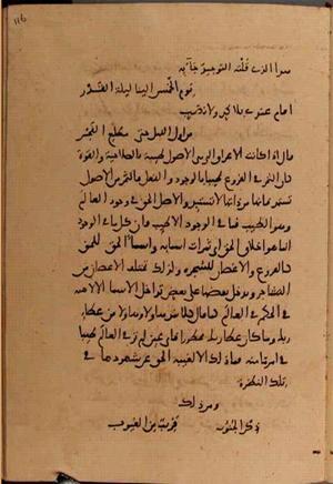 futmak.com - الفتوحات المكية - الصفحة 10334 من مخطوطة قونية