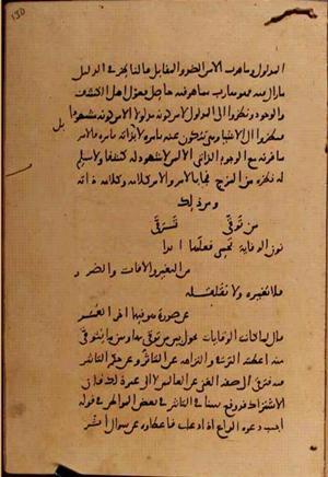 futmak.com - الفتوحات المكية - الصفحة 10362 من مخطوطة قونية
