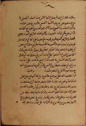 futmak.com - الفتوحات المكية - الصفحة 10398 من مخطوطة قونية