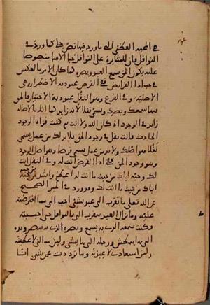 futmak.com - الفتوحات المكية - الصفحة 10415 من مخطوطة قونية