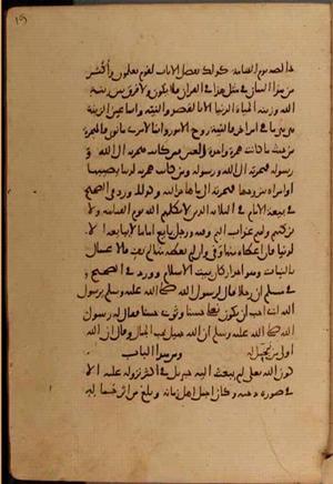 futmak.com - الفتوحات المكية - الصفحة 10430 من مخطوطة قونية