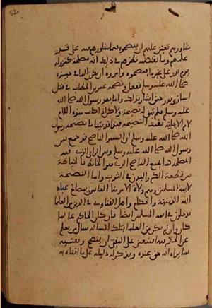 futmak.com - الفتوحات المكية - الصفحة 10496 من مخطوطة قونية