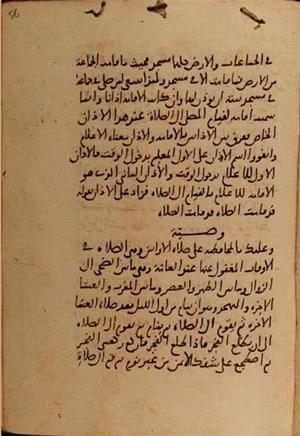 futmak.com - الفتوحات المكية - الصفحة 10504 من مخطوطة قونية
