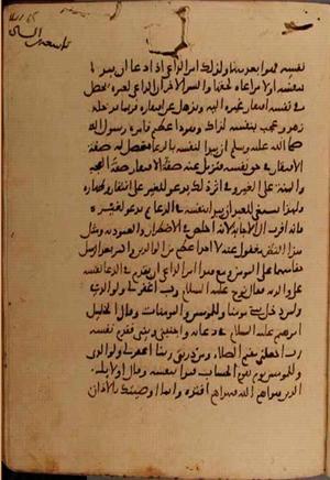 futmak.com - الفتوحات المكية - الصفحة 10522 من مخطوطة قونية