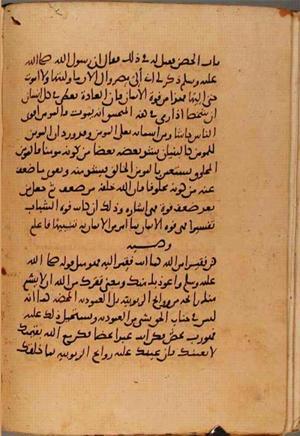 futmak.com - الفتوحات المكية - الصفحة 10547 من مخطوطة قونية
