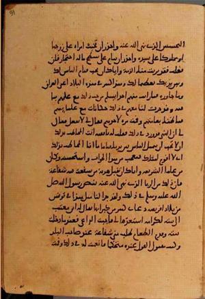 futmak.com - الفتوحات المكية - الصفحة 10574 من مخطوطة قونية