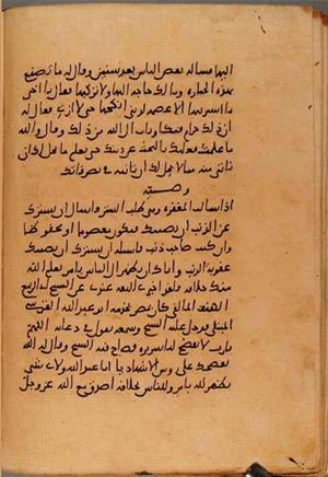 futmak.com - الفتوحات المكية - الصفحة 10585 من مخطوطة قونية