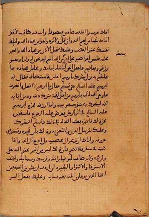 futmak.com - الفتوحات المكية - الصفحة 10587 من مخطوطة قونية