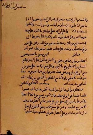 futmak.com - الفتوحات المكية - الصفحة 10734 من مخطوطة قونية