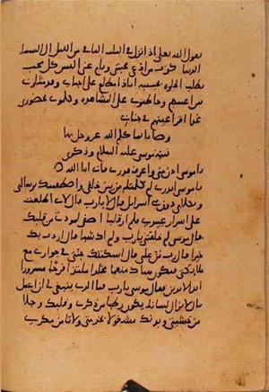 futmak.com - الفتوحات المكية - الصفحة 10745 من مخطوطة قونية