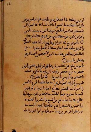 futmak.com - الفتوحات المكية - الصفحة 10746 من مخطوطة قونية