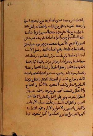 futmak.com - الفتوحات المكية - الصفحة 10756 من مخطوطة قونية