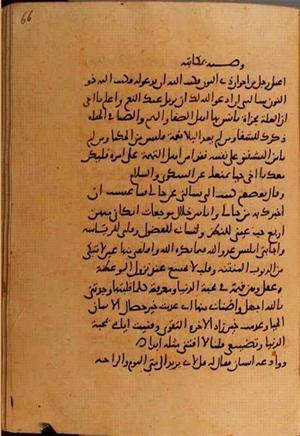 futmak.com - الفتوحات المكية - الصفحة 10764 من مخطوطة قونية