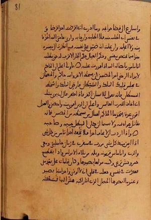 futmak.com - الفتوحات المكية - الصفحة 10794 من مخطوطة قونية