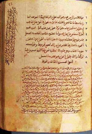 futmak.com - Meccan Revelations - Page 166 from Konya manuscript