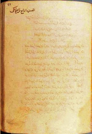 futmak.com - Meccan Revelations - Page 168 from Konya manuscript