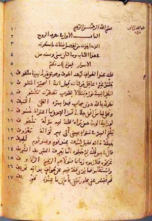 futmak.com - Meccan Revelations - Page 169 from Konya manuscript