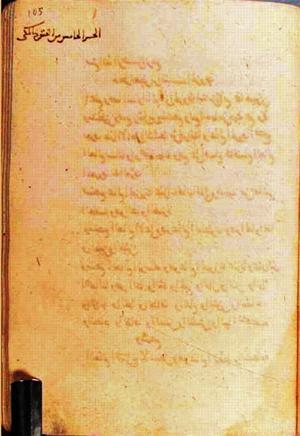 futmak.com - Meccan Revelations - Page 212 from Konya manuscript