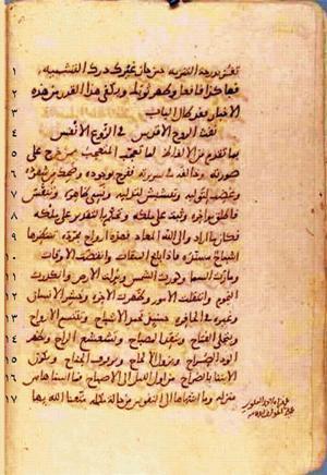 futmak.com - Meccan Revelations - Page 385 from Konya manuscript