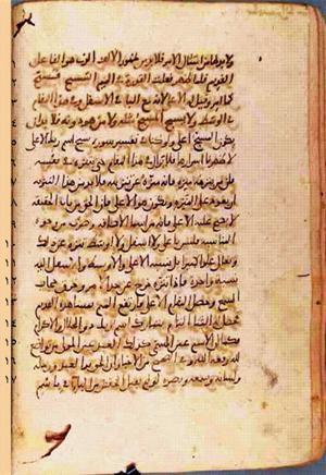 futmak.com - Meccan Revelations - Page 403 from Konya manuscript