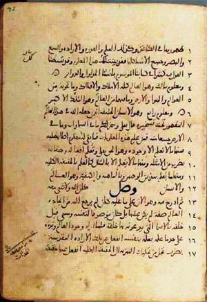 futmak.com - Meccan Revelations - Page 468 from Konya manuscript