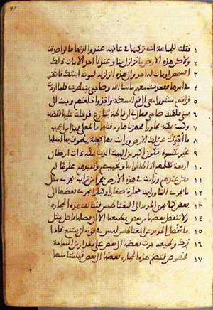 futmak.com - Meccan Revelations - Page 506 from Konya manuscript