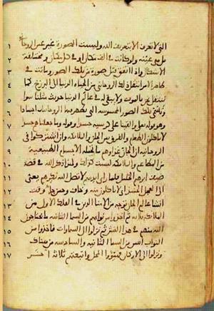 futmak.com - Meccan Revelations - Page 523 from Konya manuscript