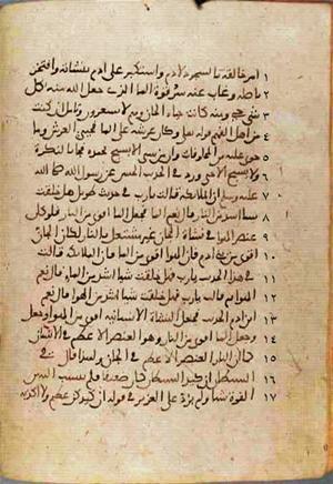 futmak.com - Meccan Revelations - Page 525 from Konya manuscript