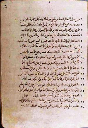 futmak.com - Meccan Revelations - Page 540 from Konya Manuscript