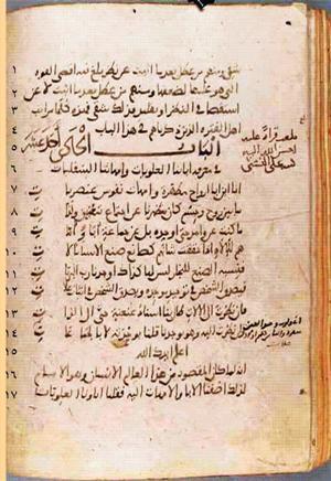 futmak.com - Meccan Revelations - Page 543 from Konya manuscript