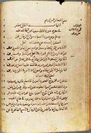 futmak.com - Meccan Revelations - Page 565 from Konya manuscript