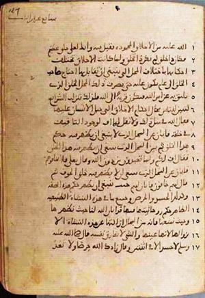 futmak.com - Meccan Revelations - Page 578 from Konya manuscript