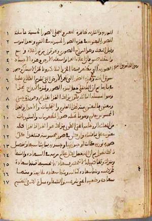 futmak.com - Meccan Revelations - Page 587 from Konya manuscript
