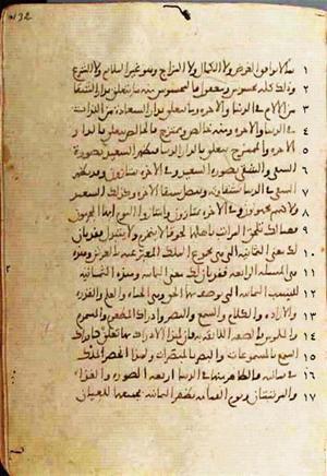 futmak.com - Meccan Revelations - Page 588 from Konya manuscript