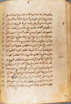 futmak.com - Meccan Revelations - Page 591 from Konya manuscript