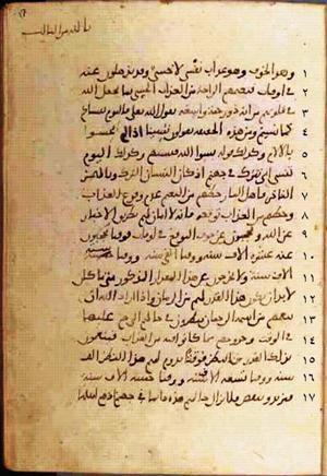 futmak.com - Meccan Revelations - Page 676 from Konya manuscript