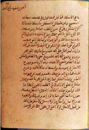 futmak.com - Meccan Revelations - Page 804 from Konya manuscript