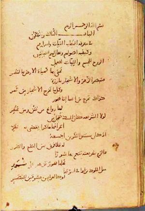 futmak.com - Meccan Revelations - Page 839 from Konya manuscript