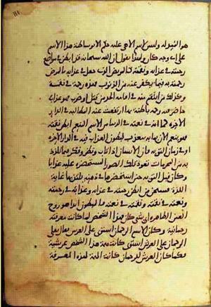 futmak.com - Meccan Revelations - Page 864 from Konya manuscript