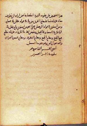 futmak.com - Meccan Revelations - Page 875 from Konya manuscript