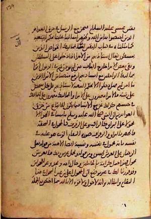 futmak.com - Meccan Revelations - Page 910 from Konya manuscript