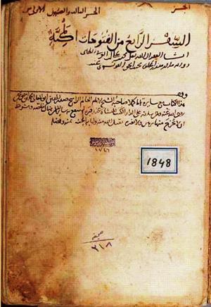 futmak.com - Meccan Revelations - Page 960 from Konya manuscript