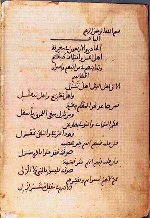 futmak.com - Meccan Revelations - Page 961 from Konya manuscript