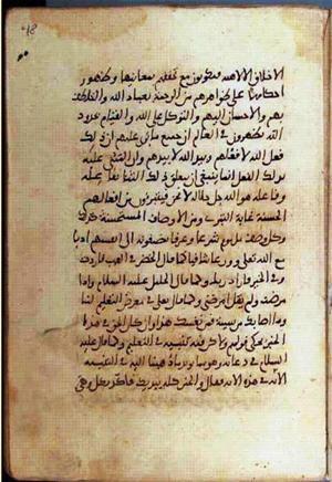 futmak.com - Meccan Revelations - Page 994 from Konya manuscript