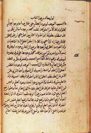 futmak.com - Meccan Revelations - Page 1057 from Konya manuscript